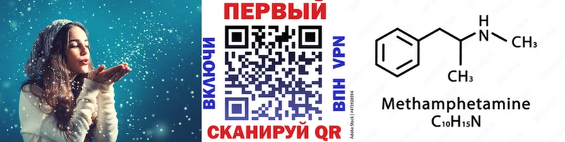 Купить  Ростов-на-Дону  Первитин винт 